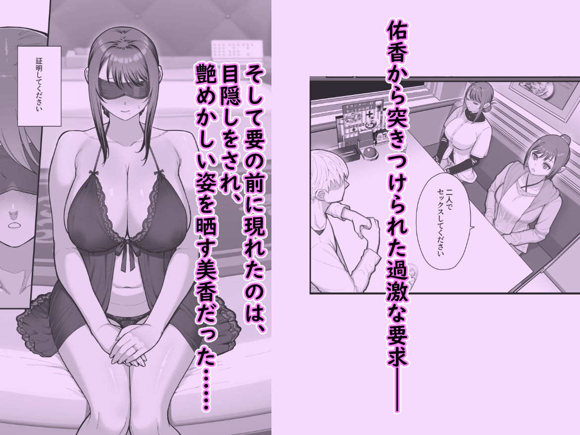 母娘に迫られ背徳に溺れる本 画像3