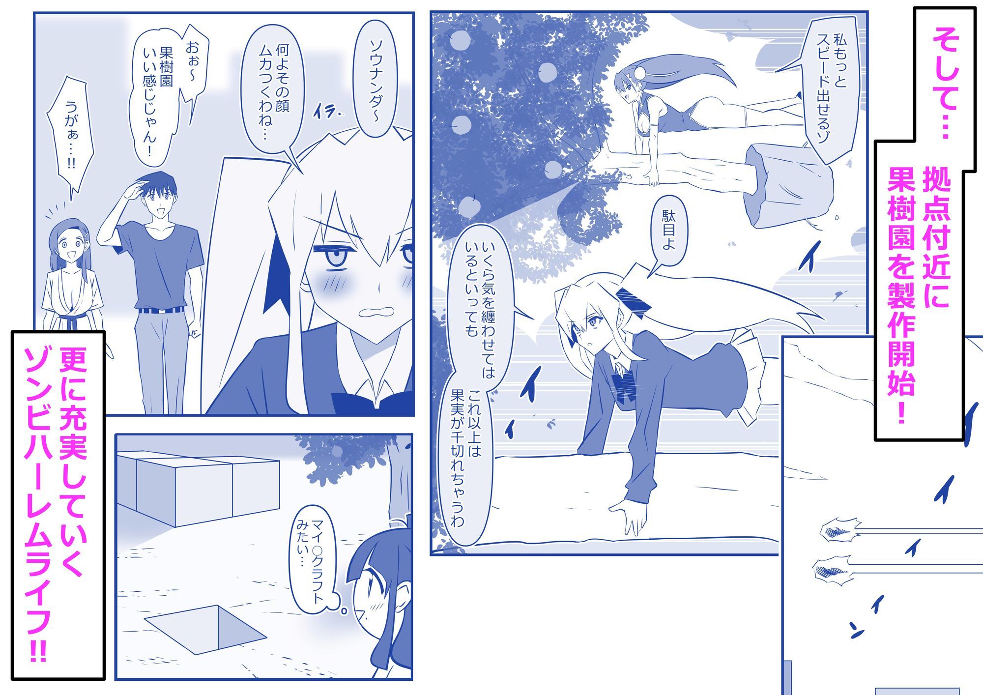 ゾンビハーレムライフ〜seasonII〜 第十四話 画像5