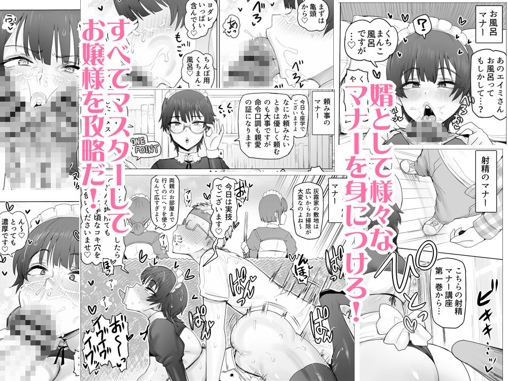 メイドで生ハメ練習したらお嬢様のコキ穴を攻略だ! 画像5