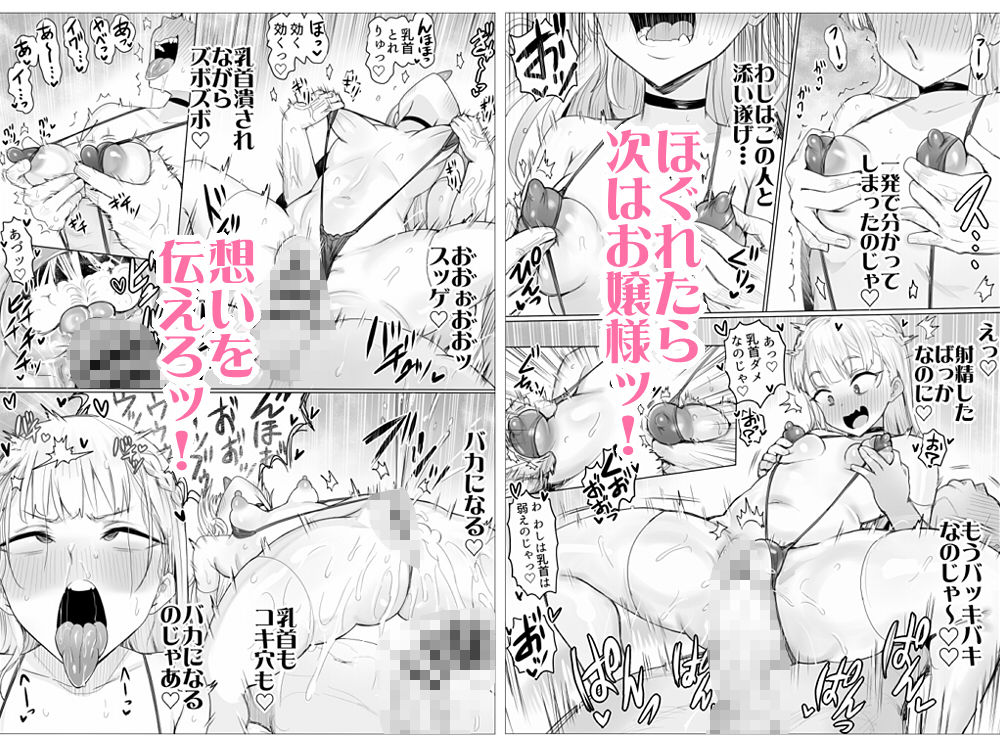 メイドで生ハメ練習したらお嬢様のコキ穴を攻略だ! 画像7