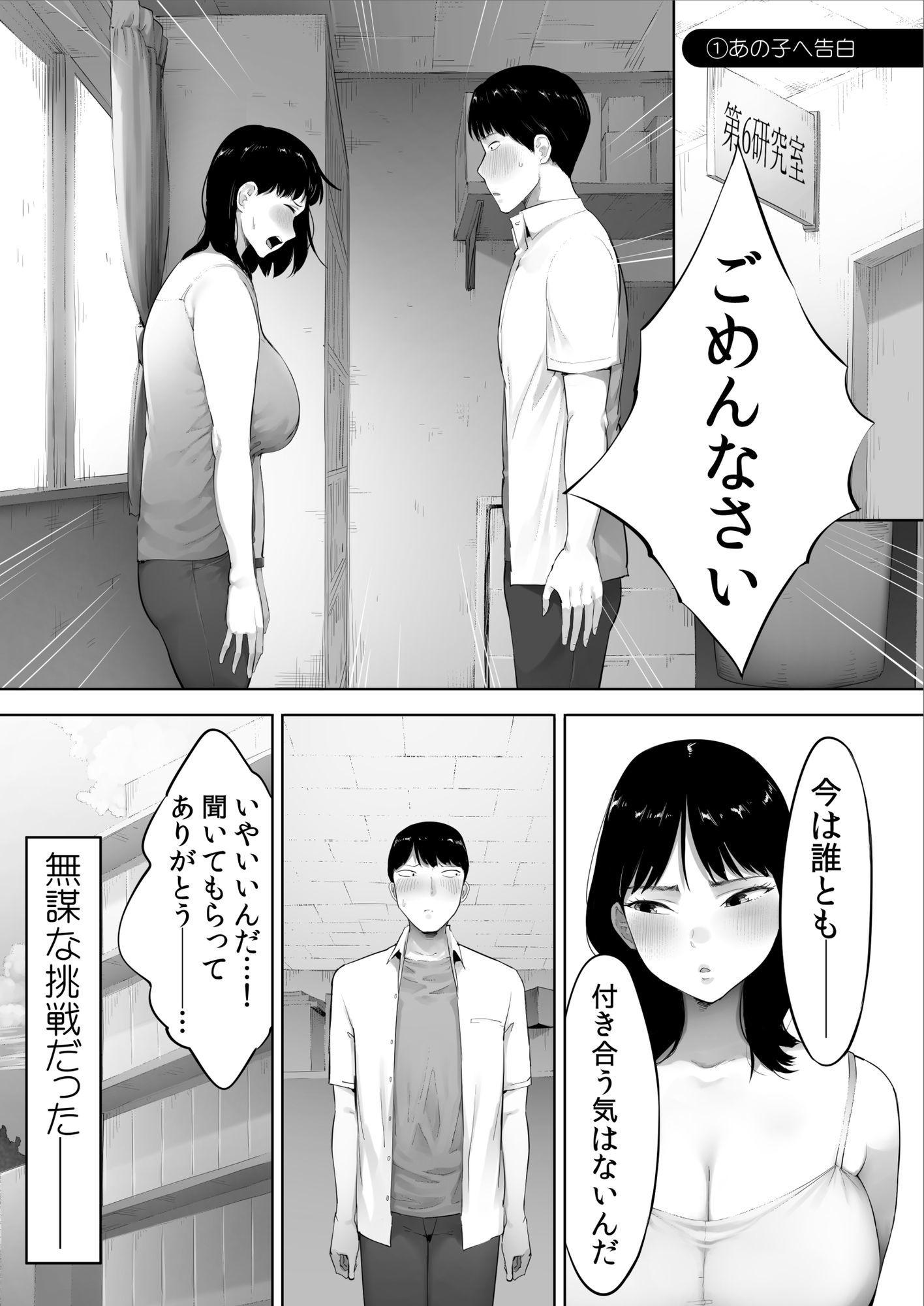 顔面が好きすぎる石渡さんがこんなに鬼性欲だなんて知りたくはなかった() 画像2