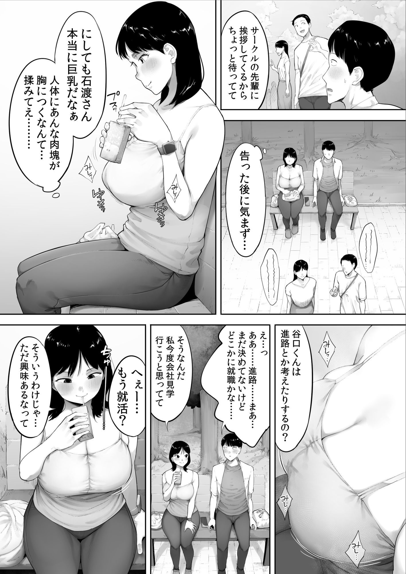 顔面が好きすぎる石渡さんがこんなに鬼性欲だなんて知りたくはなかった() 画像3