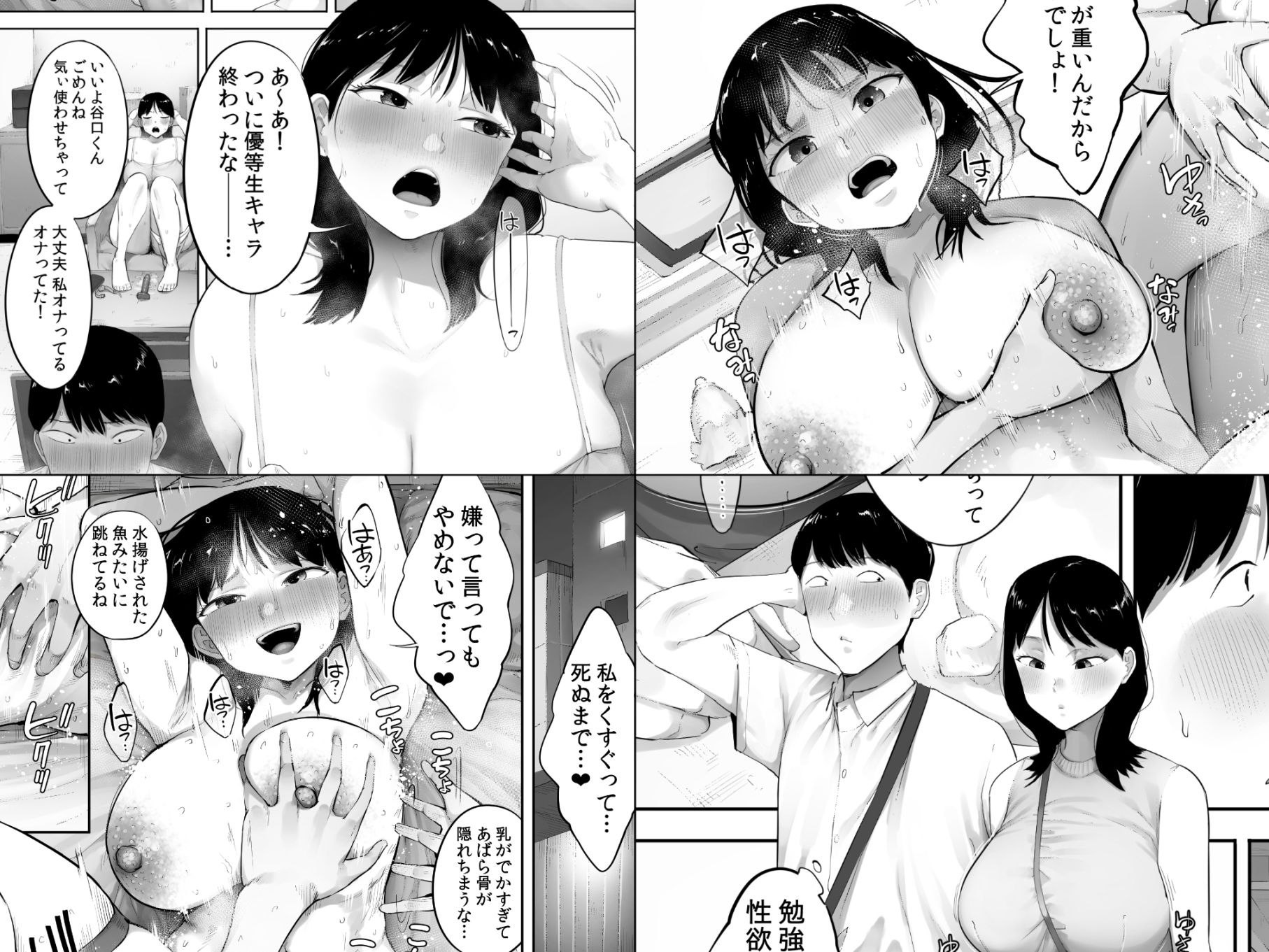 顔面が好きすぎる石渡さんがこんなに鬼性欲だなんて知りたくはなかった() 画像10