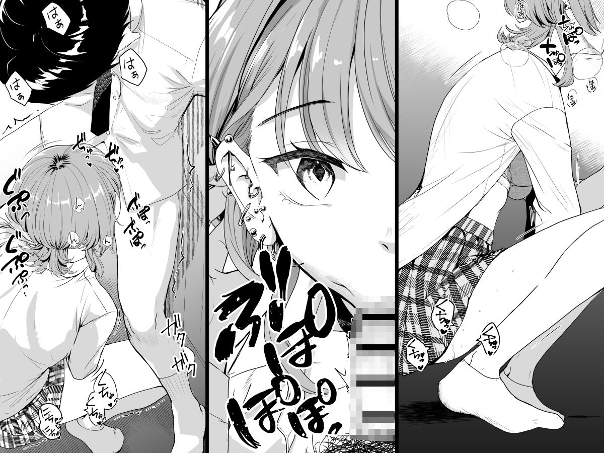 隣の席のダウナーギャルは僕のことを独占したい！ 画像7