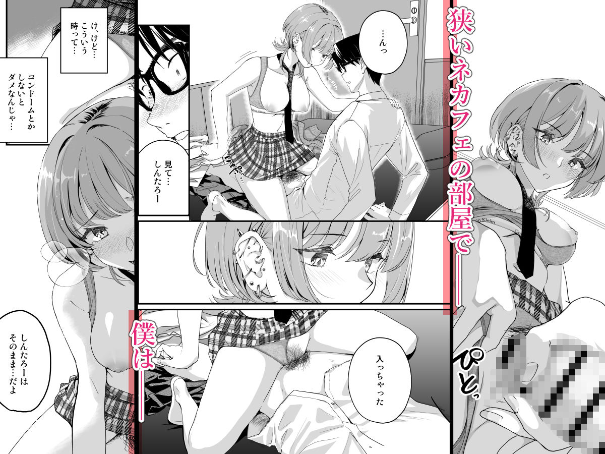 隣の席のダウナーギャルは僕のことを独占したい！ 画像8