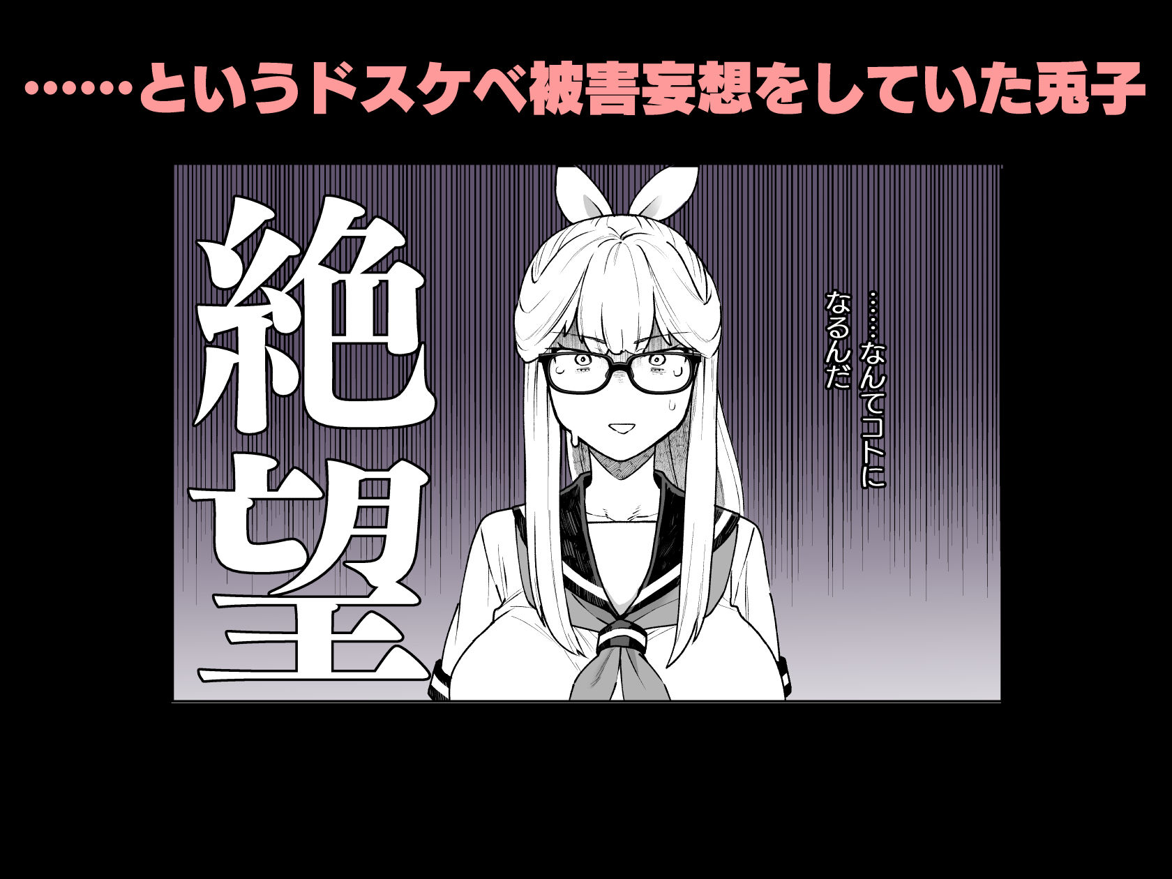 Delibunny vol.3 画像6