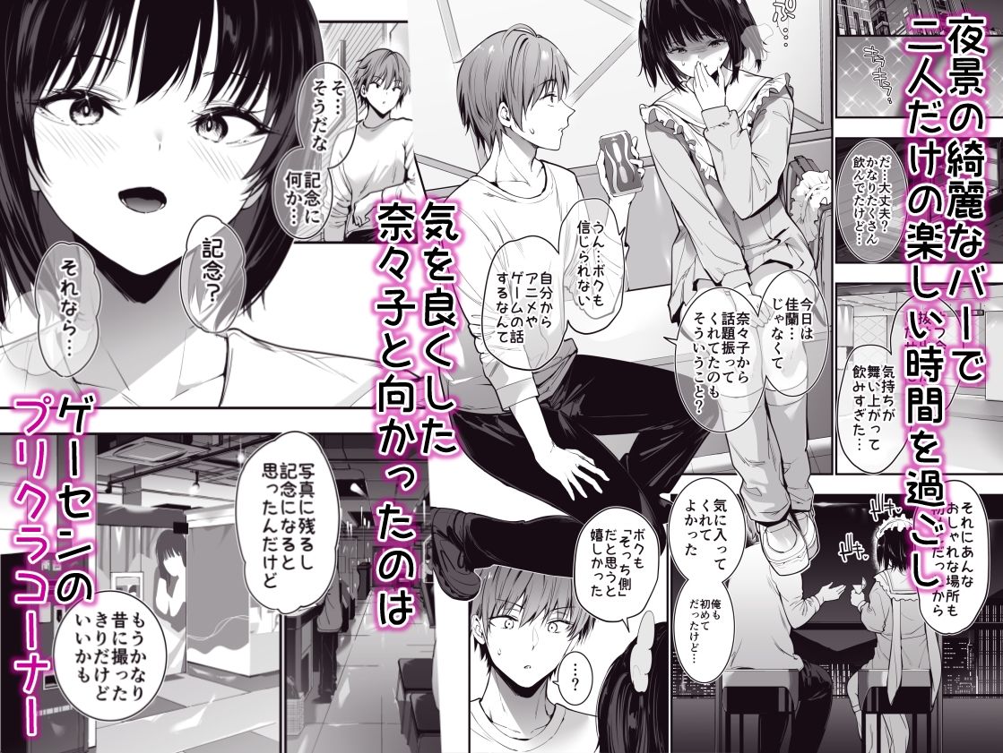 オフ会で初めて会った爆乳天使女子を濃厚中出し露出Hで雌堕ちさせちゃう話 画像3