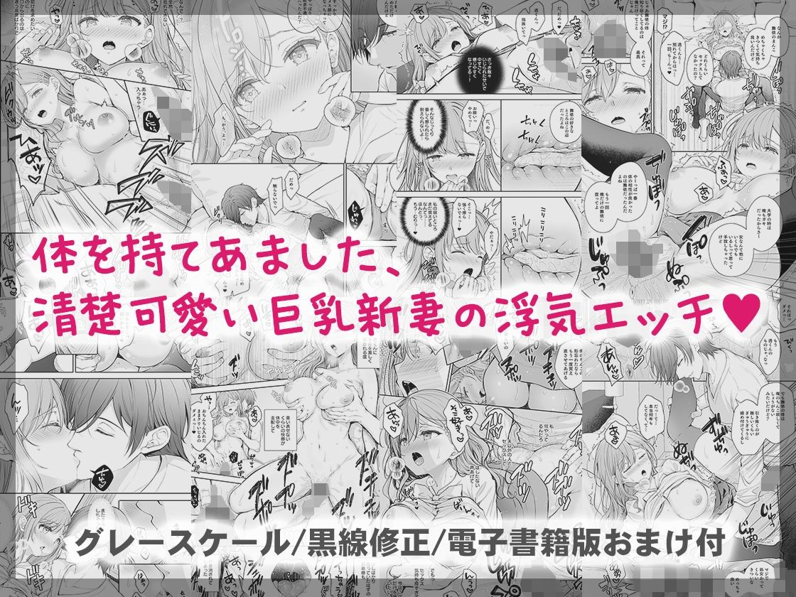 新妻の秘め事〜元彼の誘惑に堕ちていく体〜 画像5