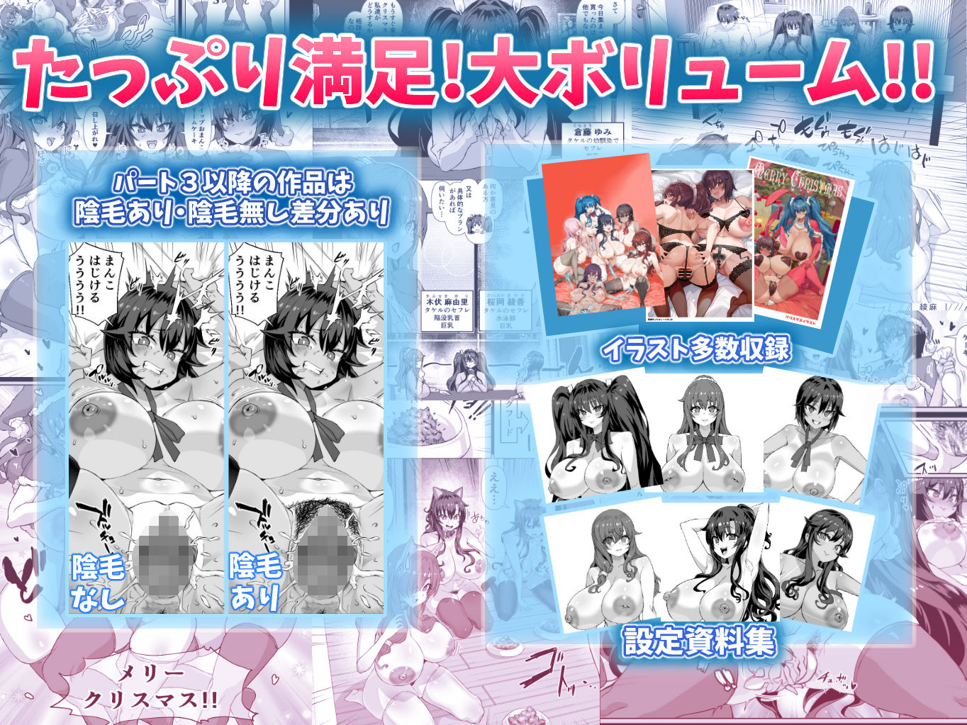 デカチンになったら巨乳幼馴染とその巨乳友達たちが発情してハーレムになった！！伝説総集編I 画像6