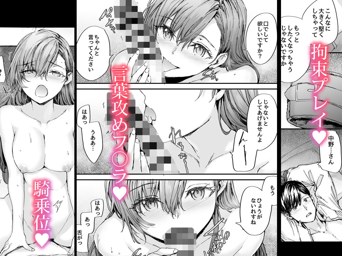 派遣のナカノさんは元AV女優〜甘々SMプレイ編〜 画像5