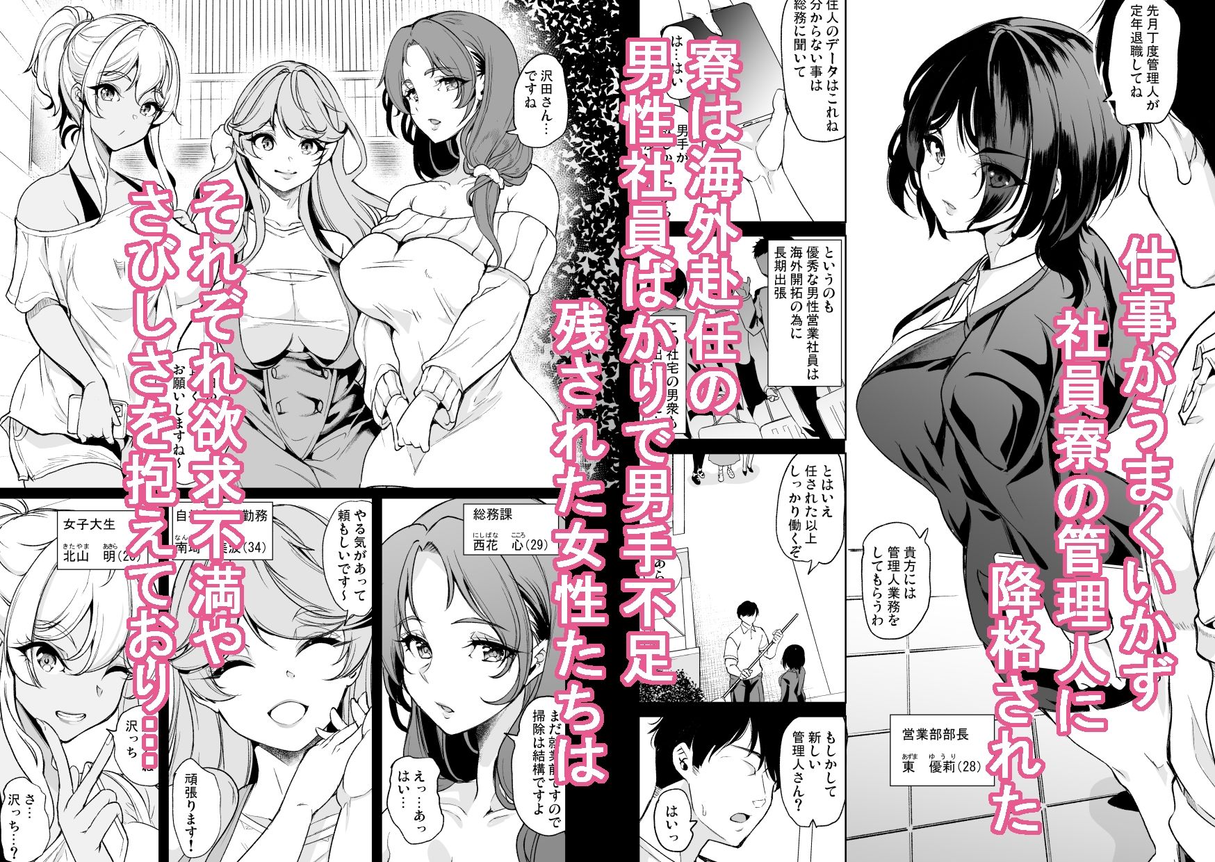 合鍵をくれる人妻  〜欲求不満社員寮ハーレム〜 画像1