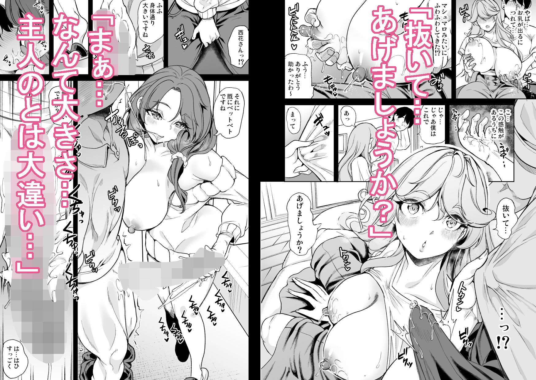 合鍵をくれる人妻  〜欲求不満社員寮ハーレム〜 画像2