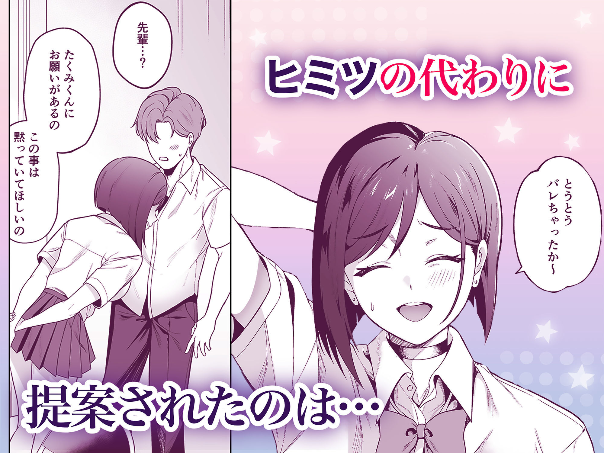 爆乳読モ〇〇・柏木春花の中出し懇願ハメ撮り交尾 画像3
