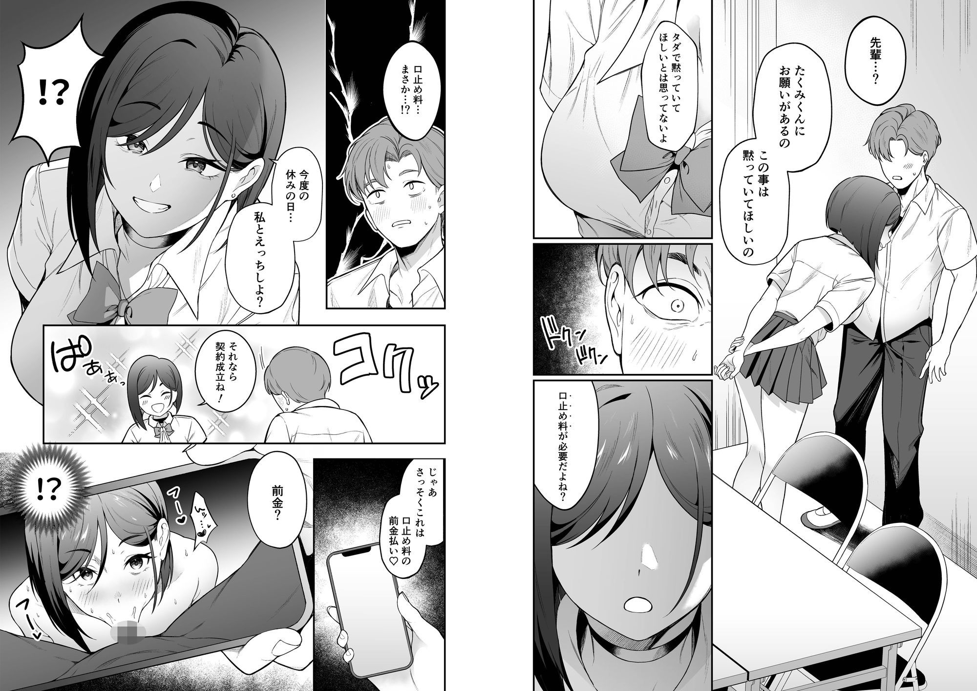 爆乳読モ〇〇・柏木春花の中出し懇願ハメ撮り交尾 画像8