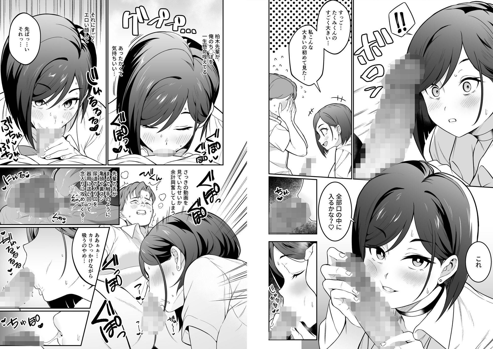 爆乳読モ〇〇・柏木春花の中出し懇願ハメ撮り交尾 画像10