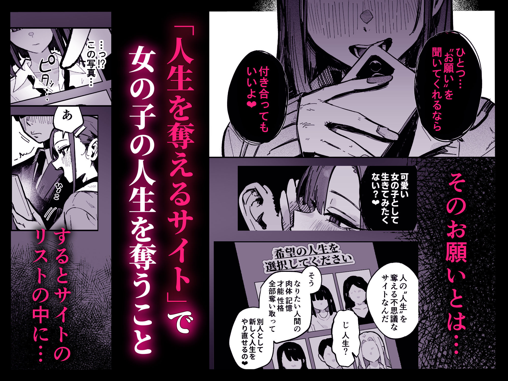 新人生〜陸上部女子編〜 画像2