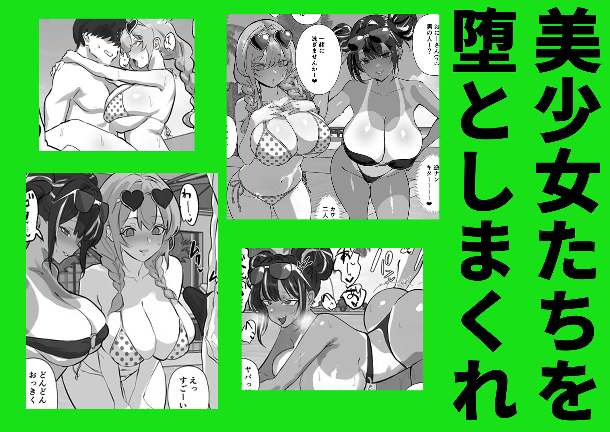 ハーレム世界のサマーリゾート 画像4