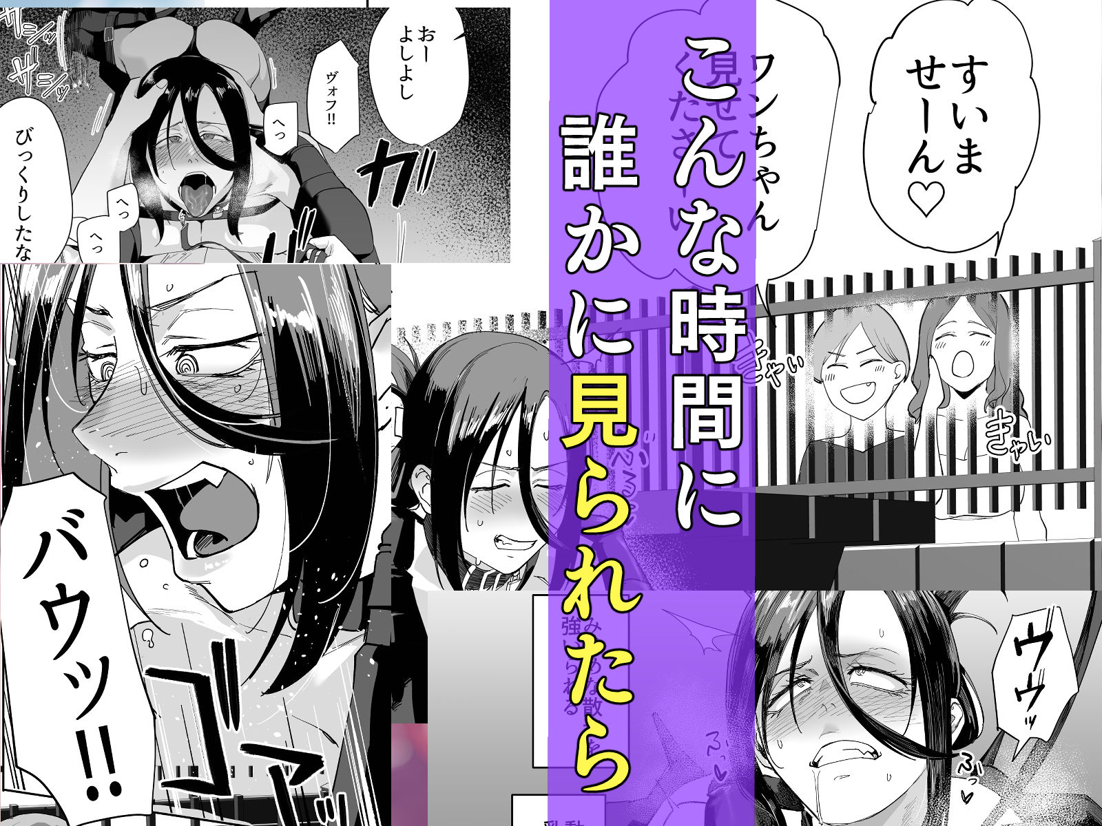 縛られたのは心3〜恥辱の道程〜 画像4