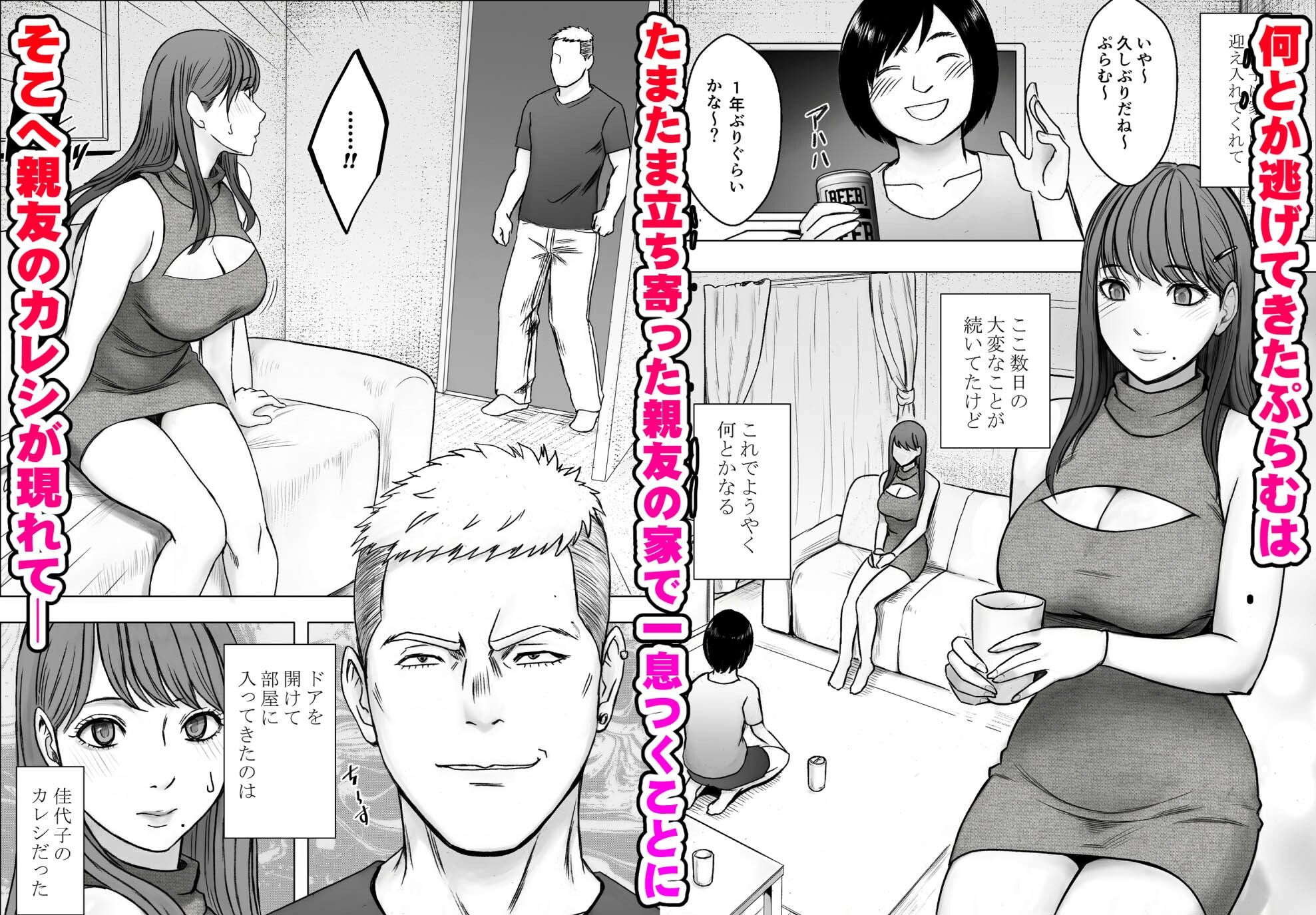 乳首で即イキしちゃう女子大生が親友のカレシに狙われて 画像1