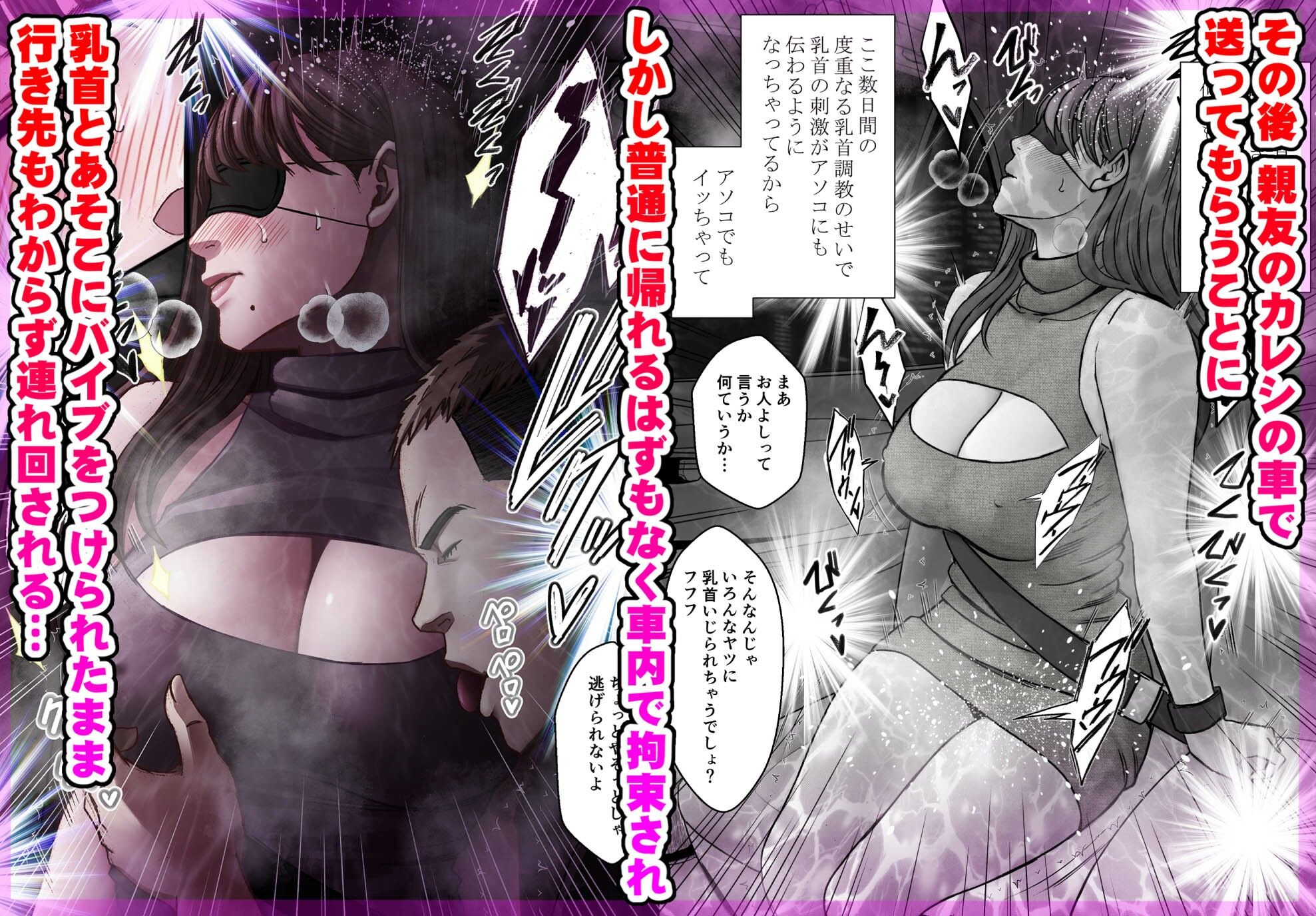 乳首で即イキしちゃう女子大生が親友のカレシに狙われて 画像4