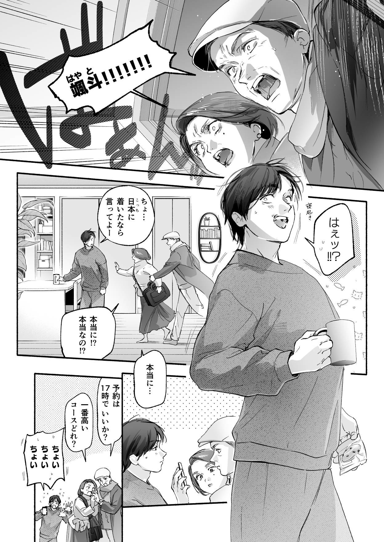 Trop 2 〜内定祝いは人妻のはじめてアナル〜 画像6