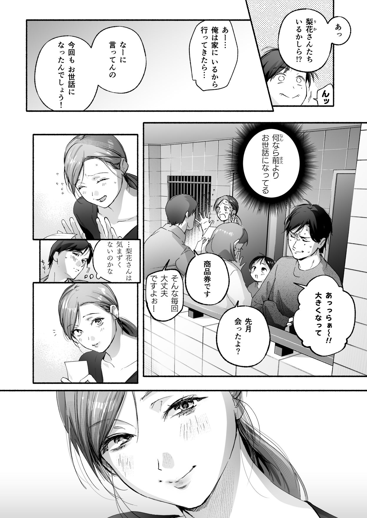 Trop 2 〜内定祝いは人妻のはじめてアナル〜 画像8