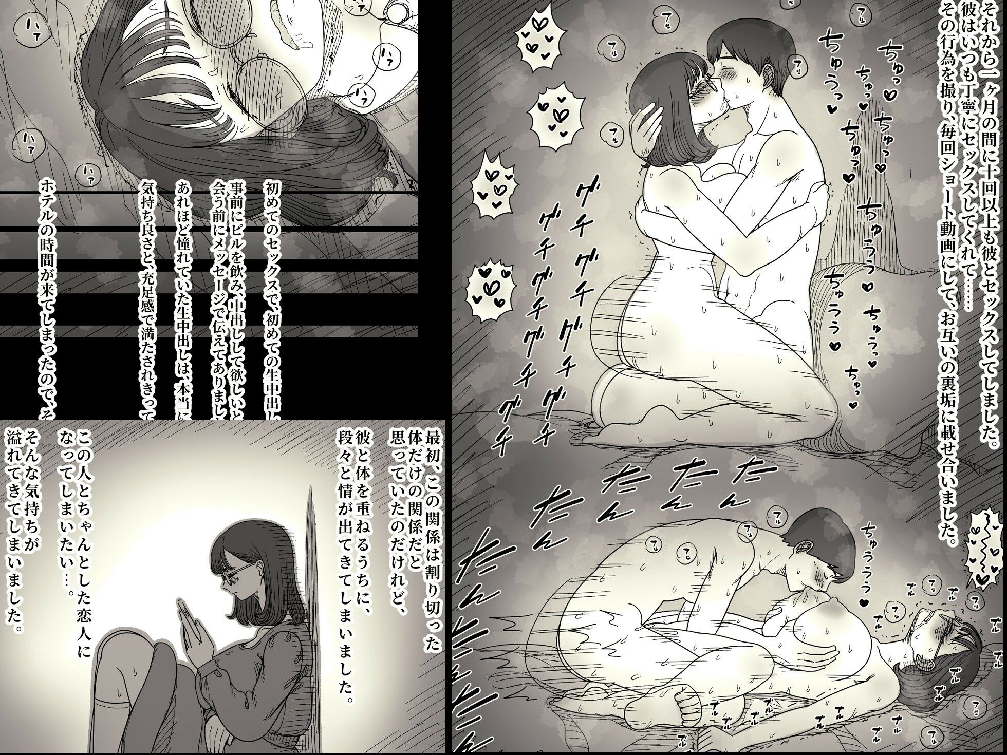 裏垢女子は優等生 画像8
