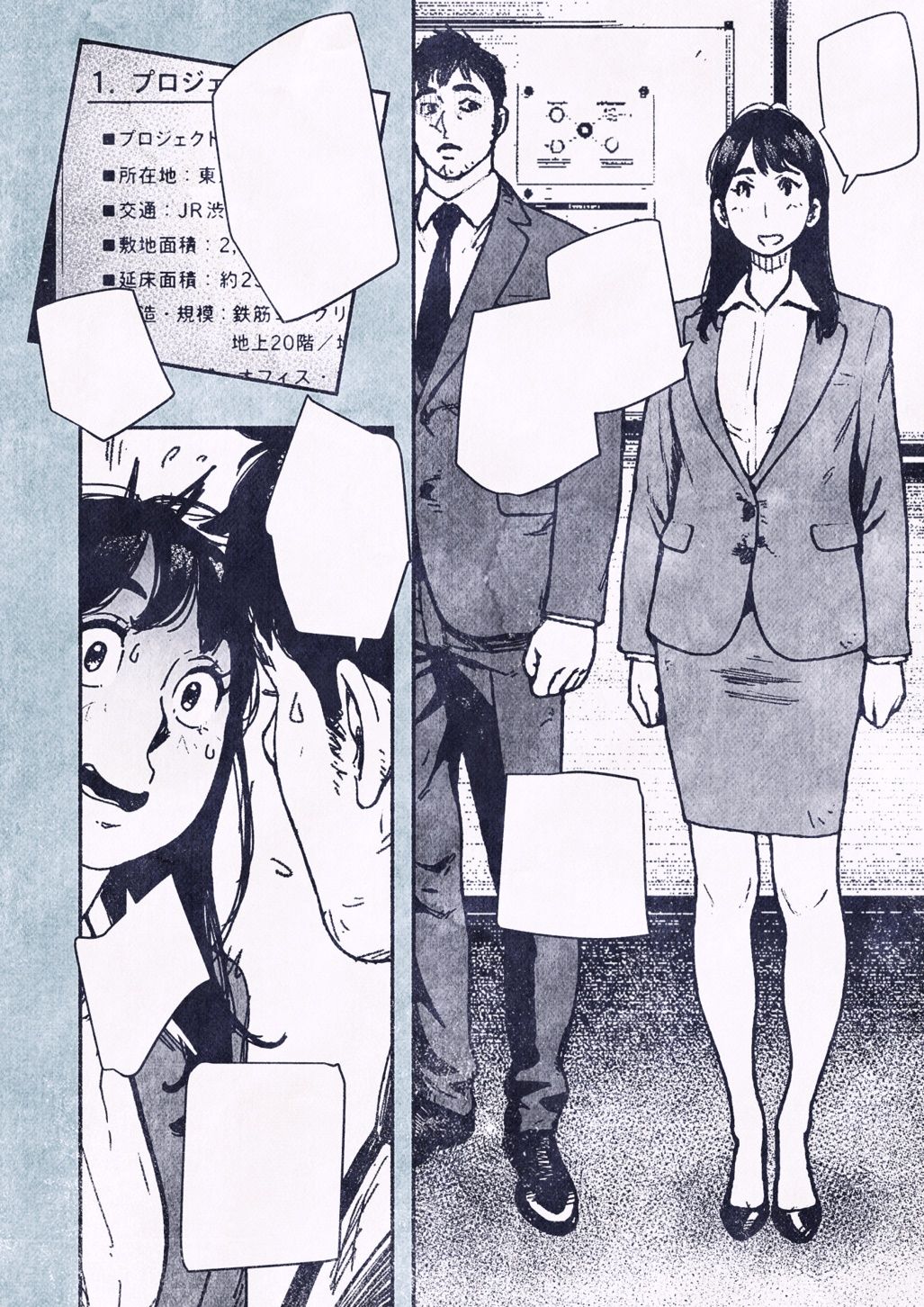 100日後に妊娠するOLさん！2 画像1