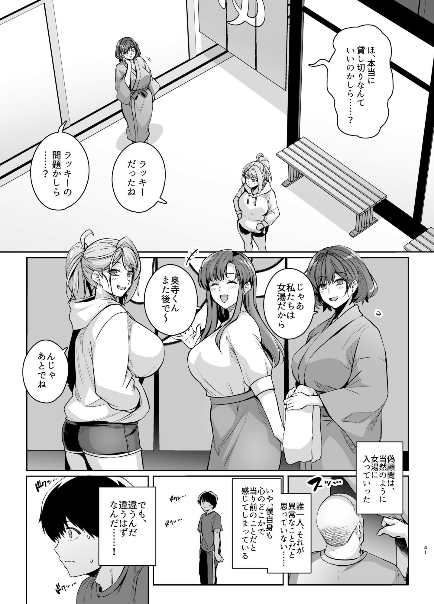 アオハルトラレ2 画像10