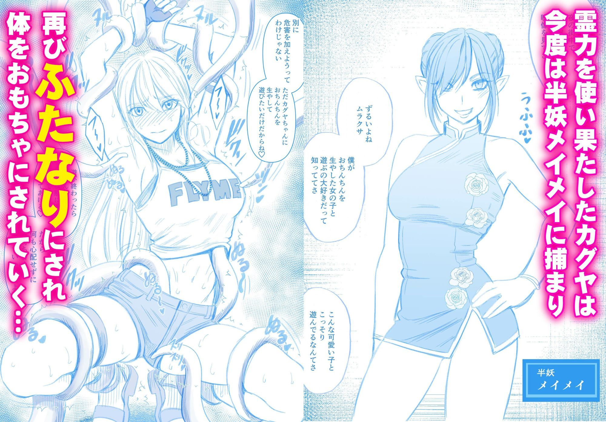 退魔士カグヤ双 画像1