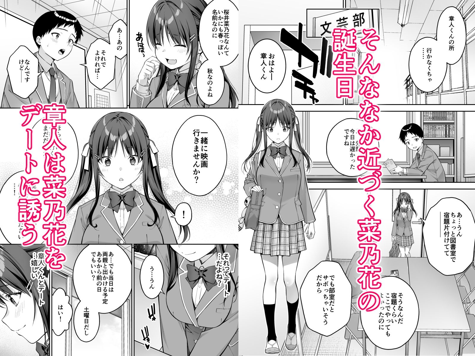 大好きな先輩の初めてを大嫌いな奴に全て奪われる話2 画像3