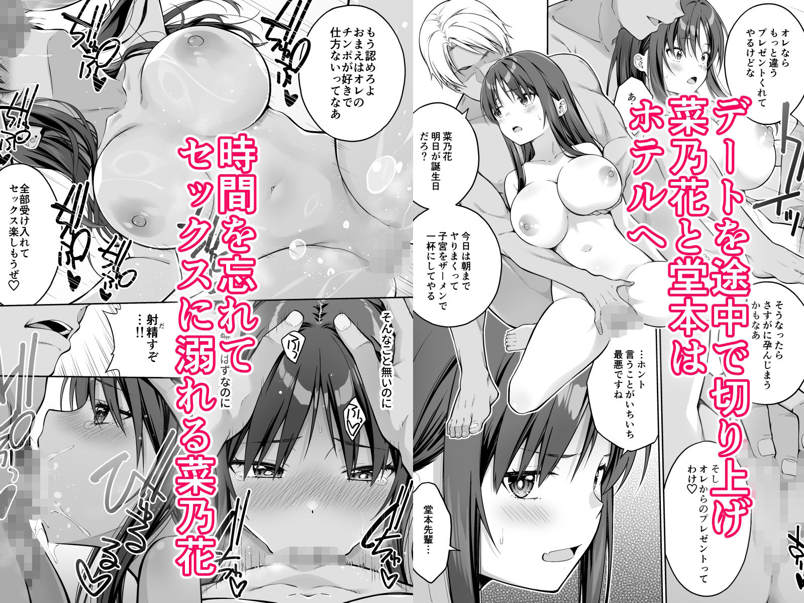 大好きな先輩の初めてを大嫌いな奴に全て奪われる話2 画像8