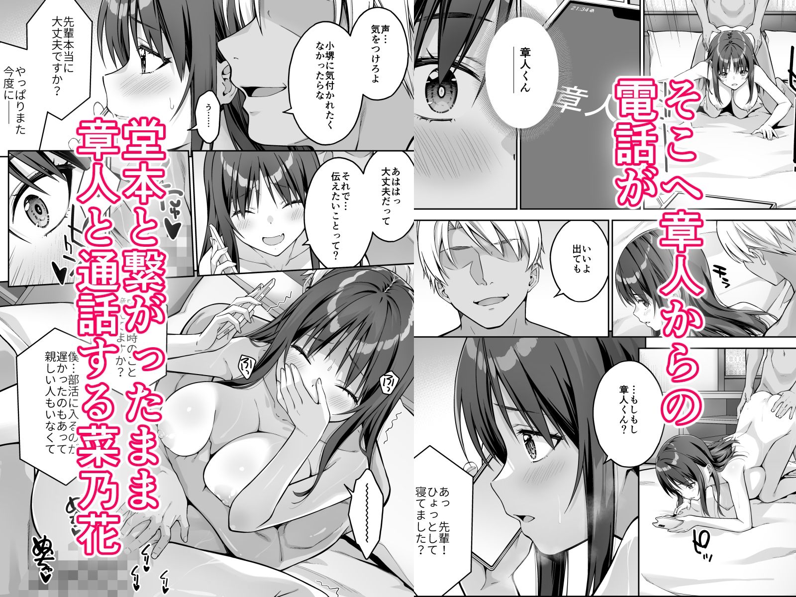 大好きな先輩の初めてを大嫌いな奴に全て奪われる話2 画像9