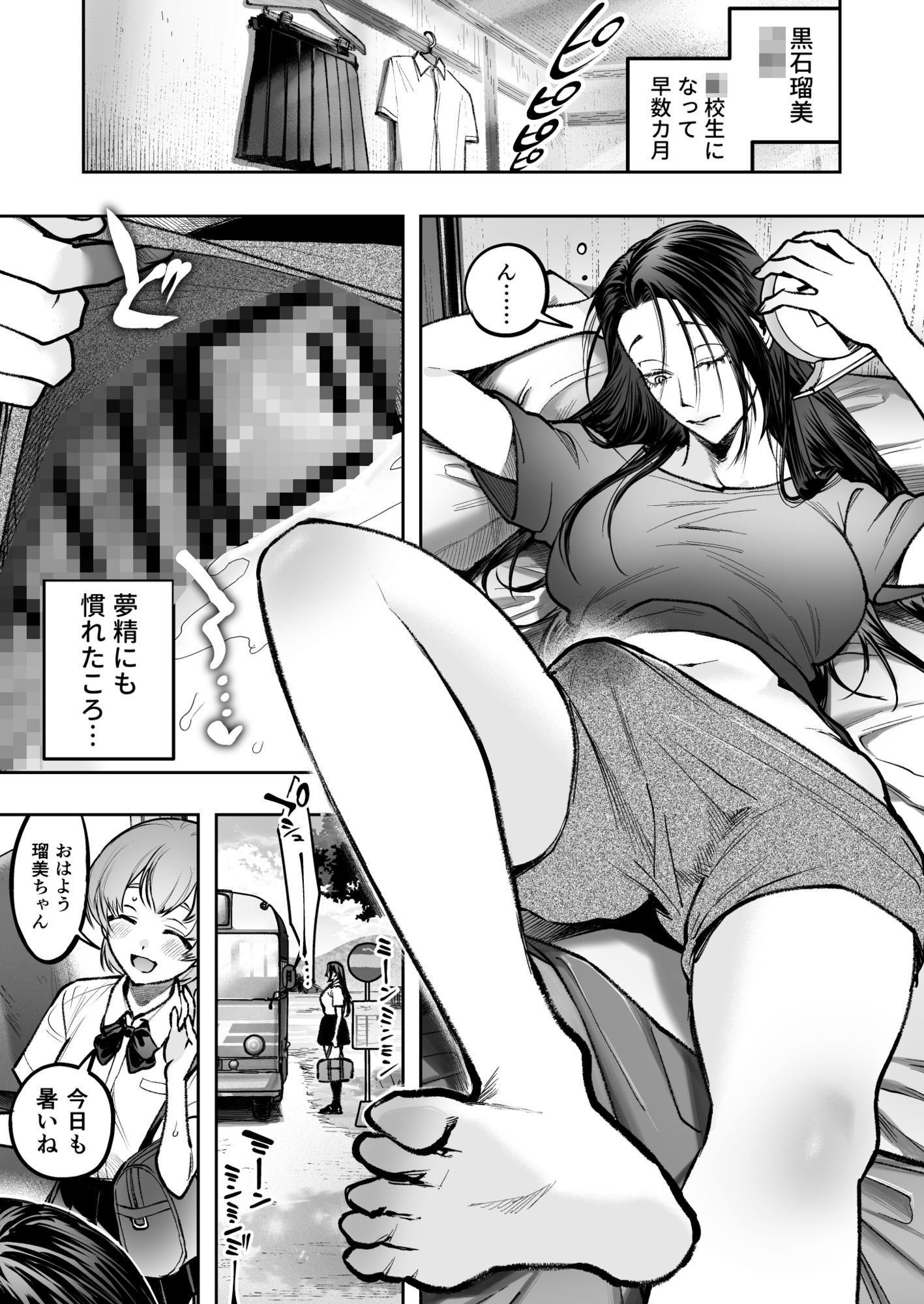生えたてふたなり2  夏、満喫中 画像1