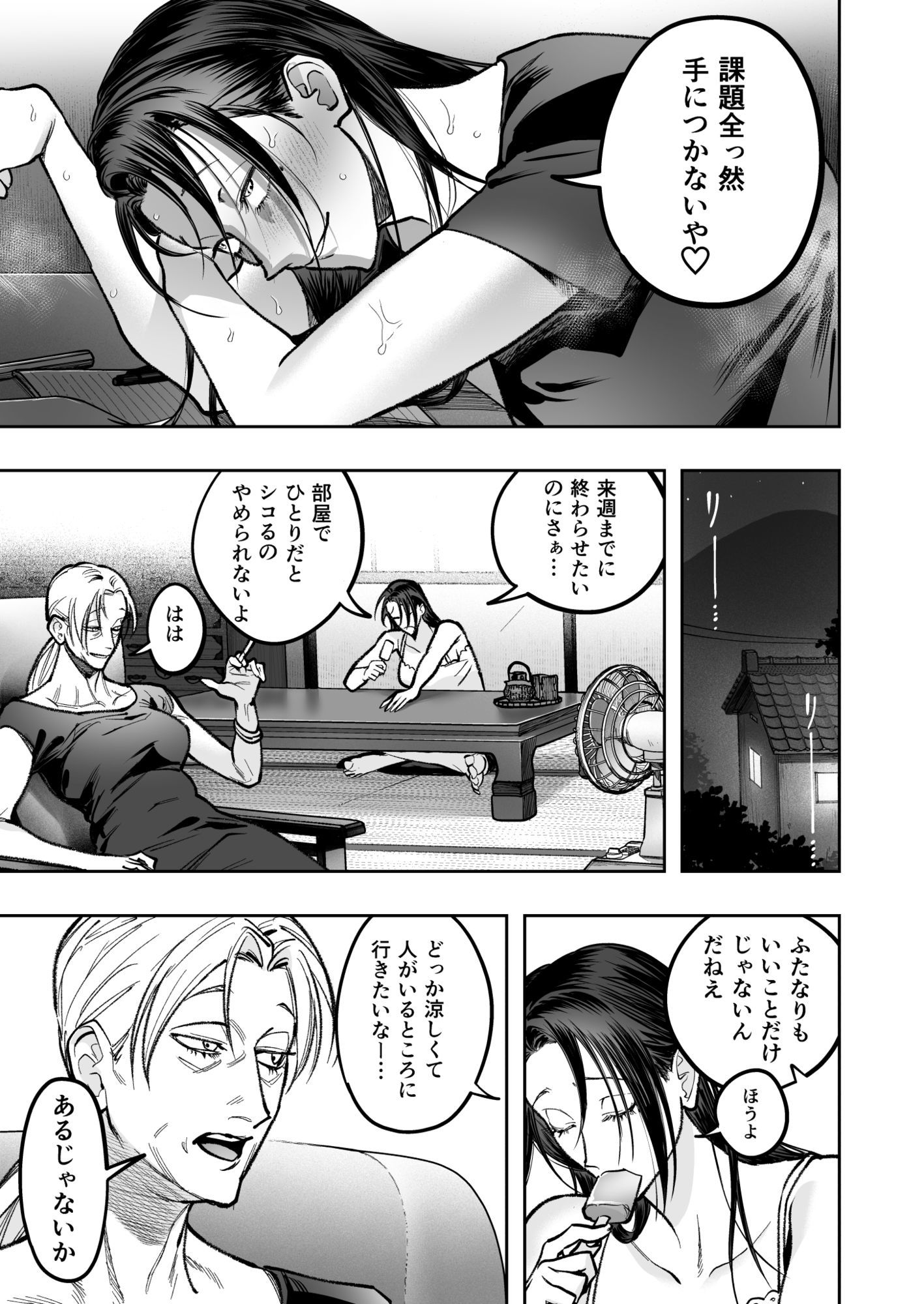 生えたてふたなり2  夏、満喫中 画像5
