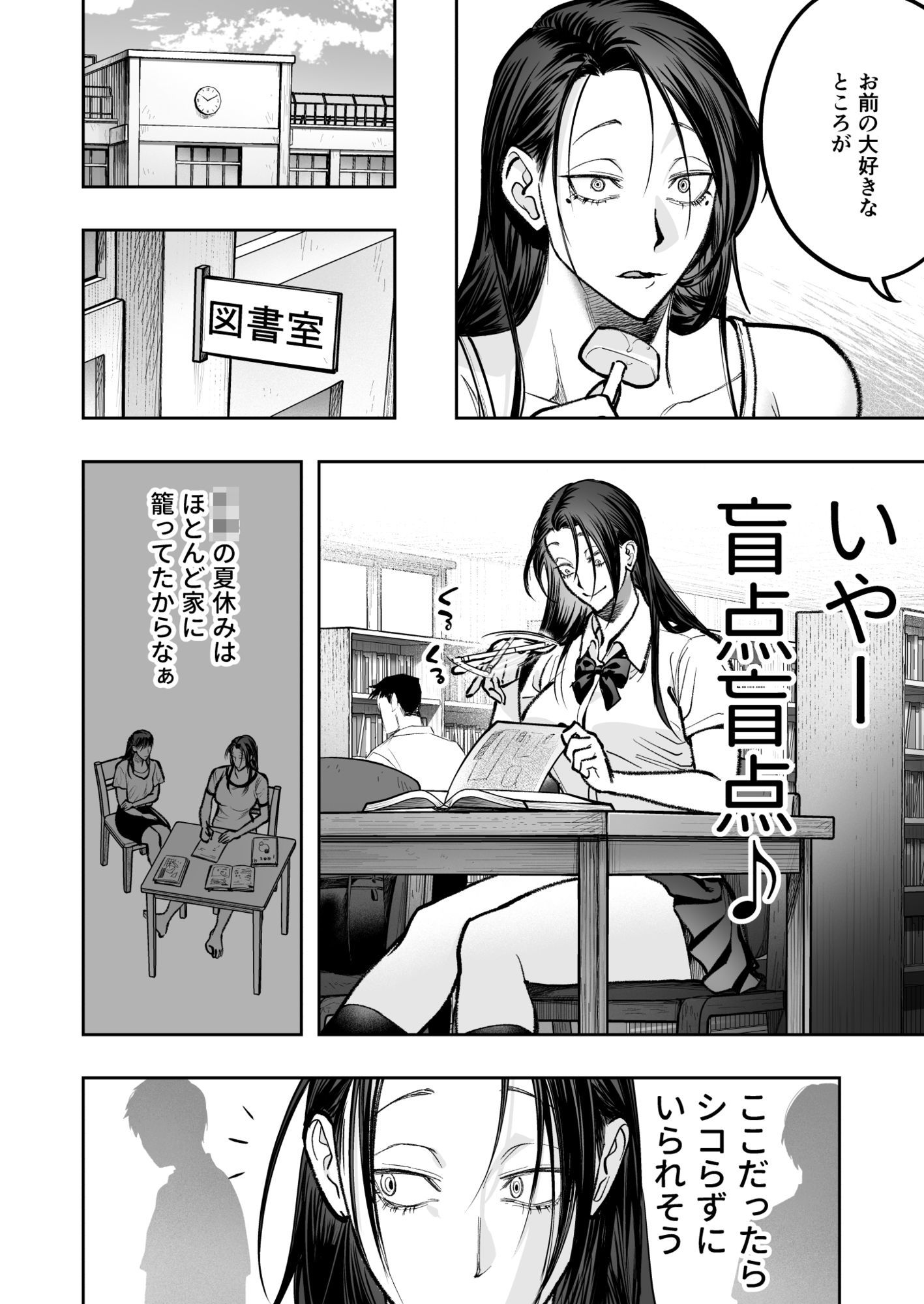 生えたてふたなり2  夏、満喫中 画像6