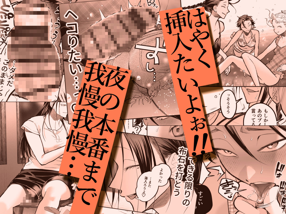 生えたてふたなり2  夏、満喫中 画像8