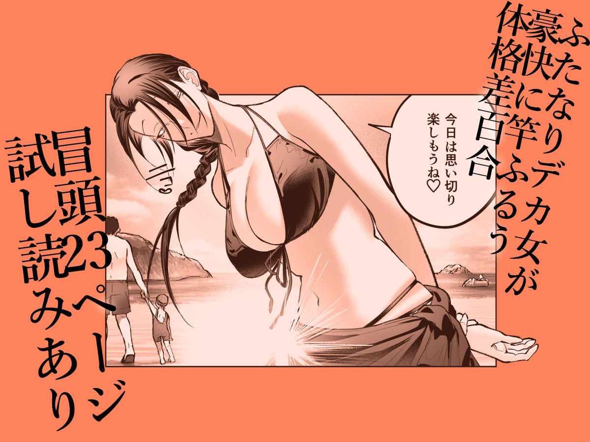 生えたてふたなり2  夏、満喫中 画像10